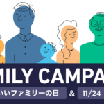 HIX family campaign