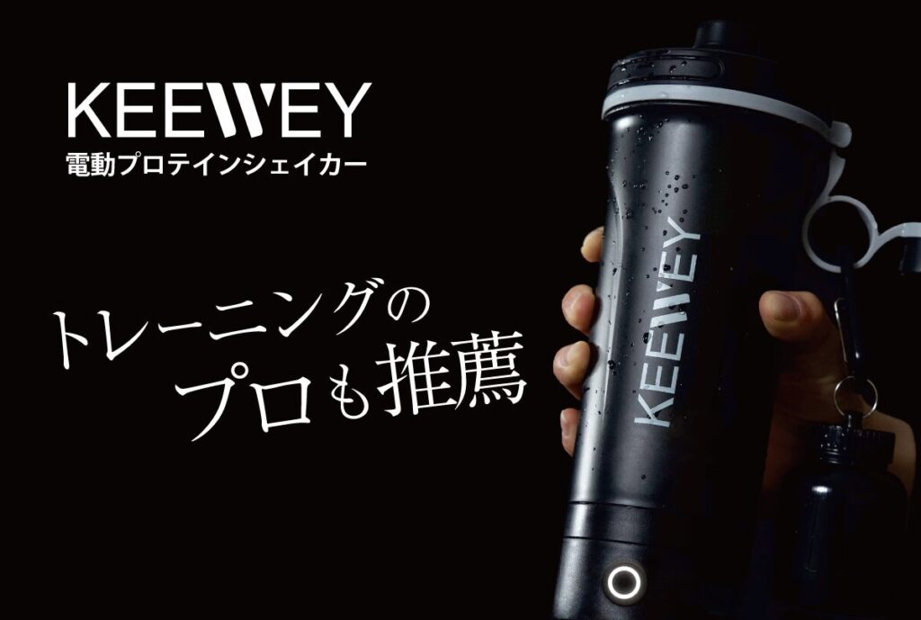 KEEWEYパンフ